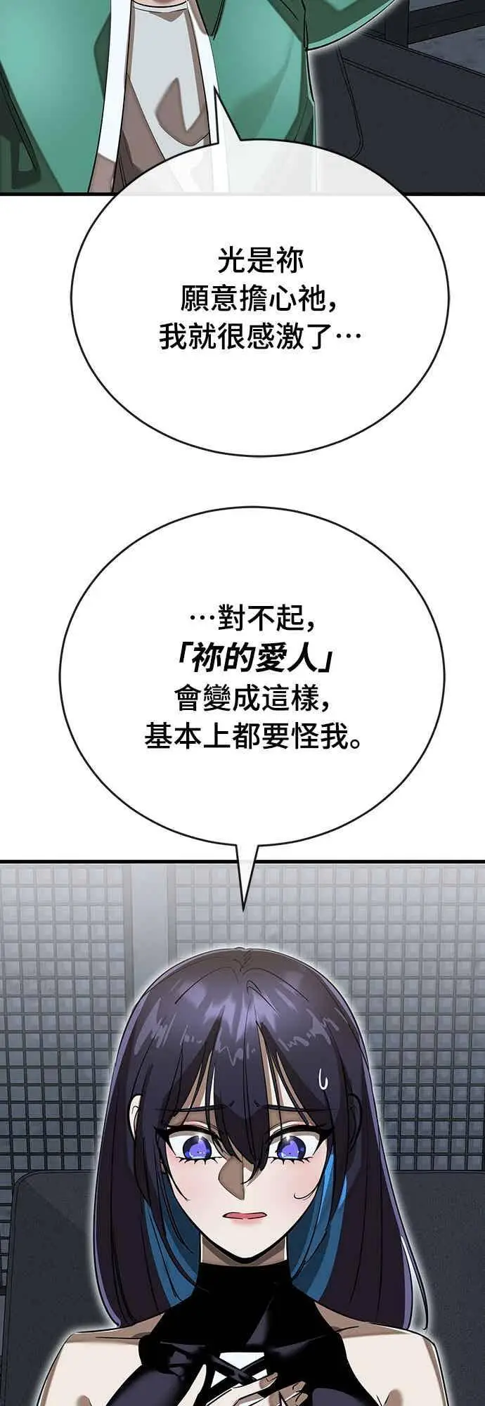 《阎罗降临》第100话图9