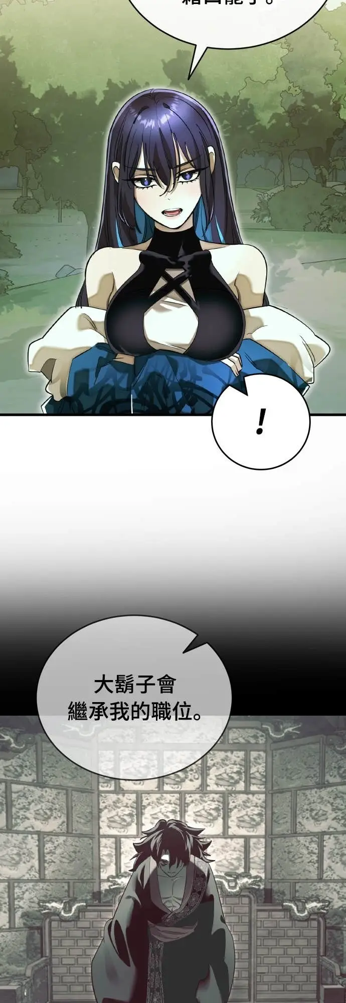 《阎罗降临》第101话图10