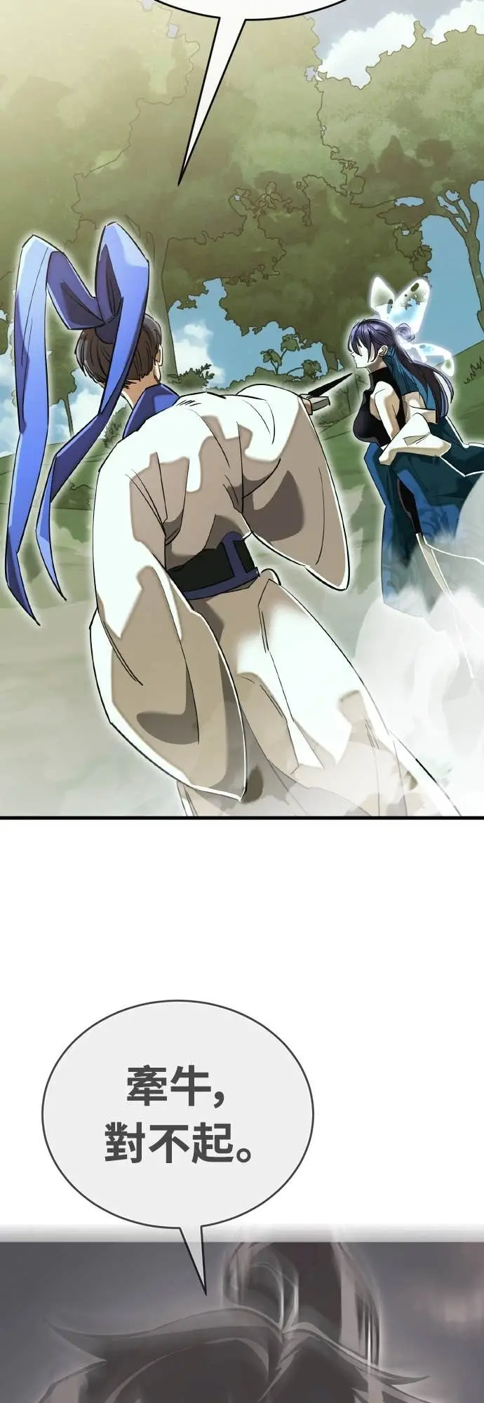 《阎罗降临》第101话图100