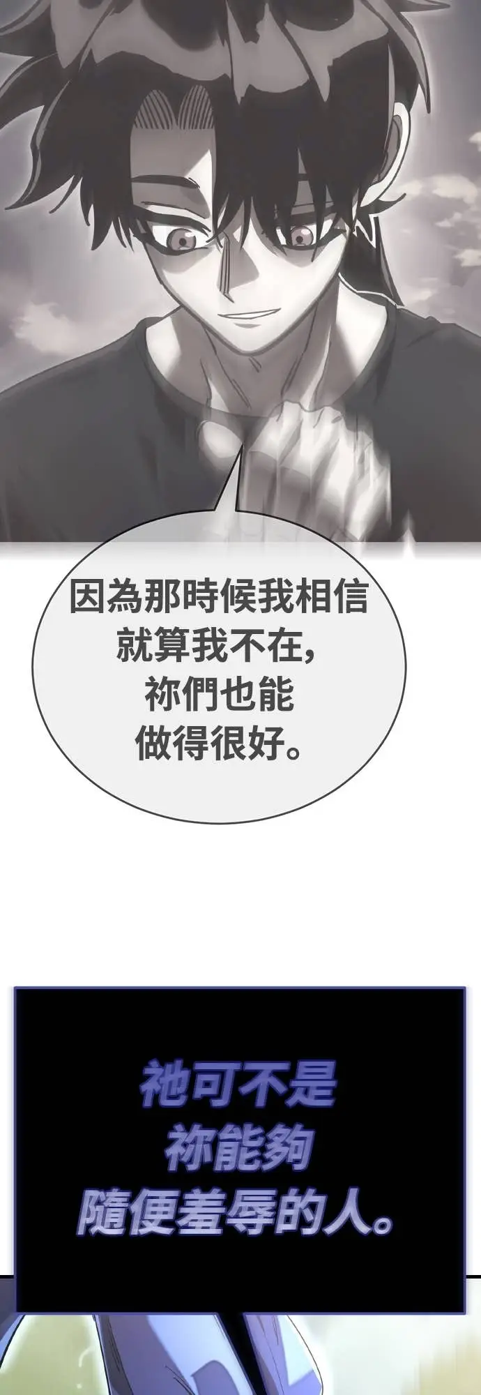 《阎罗降临》第101话图101