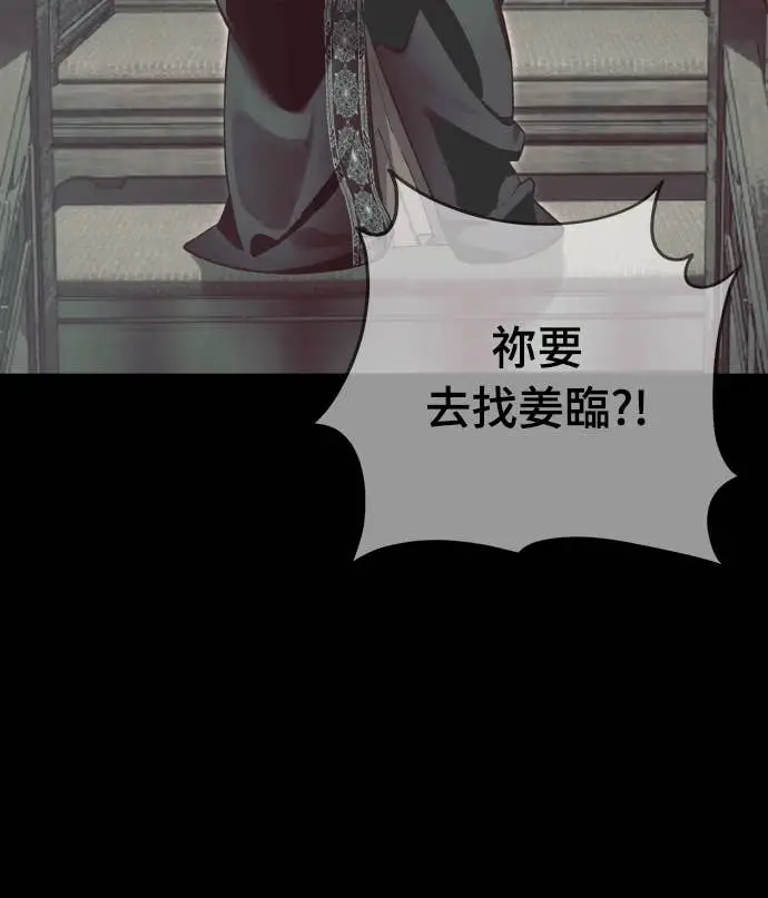 《阎罗降临》第101话图11