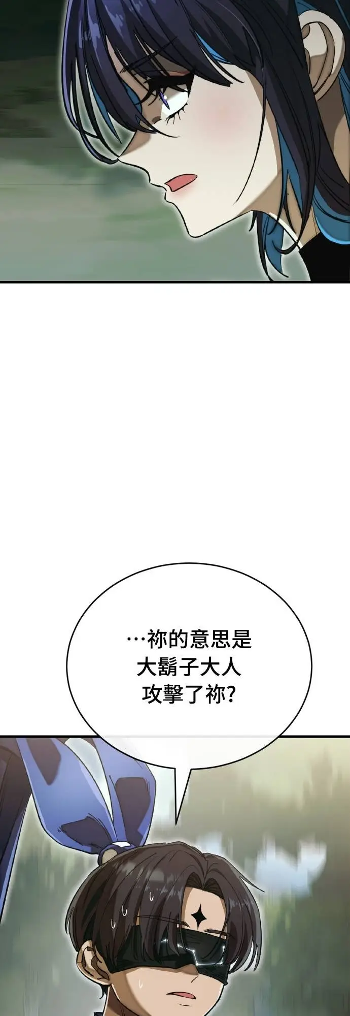 《阎罗降临》第101话图17