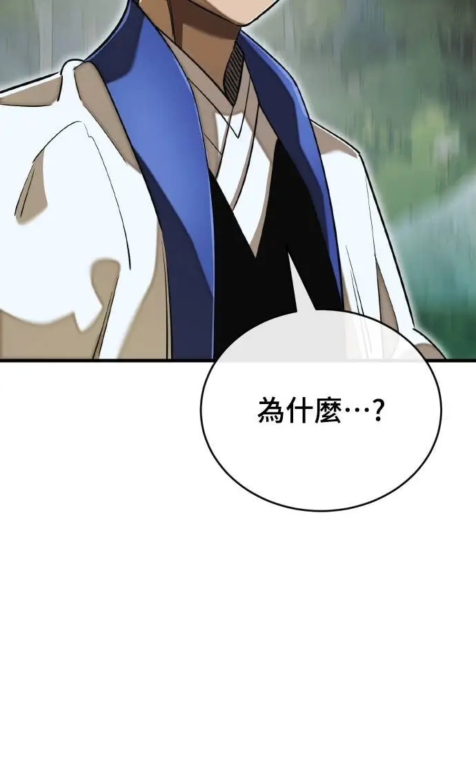 《阎罗降临》第101话图18