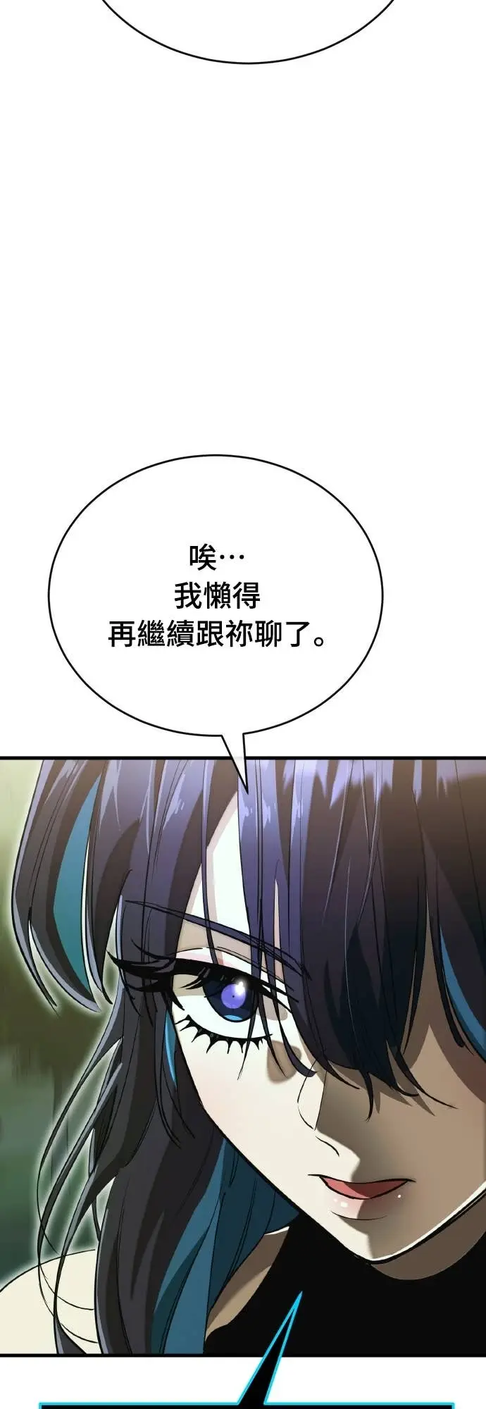 《阎罗降临》第101话图20