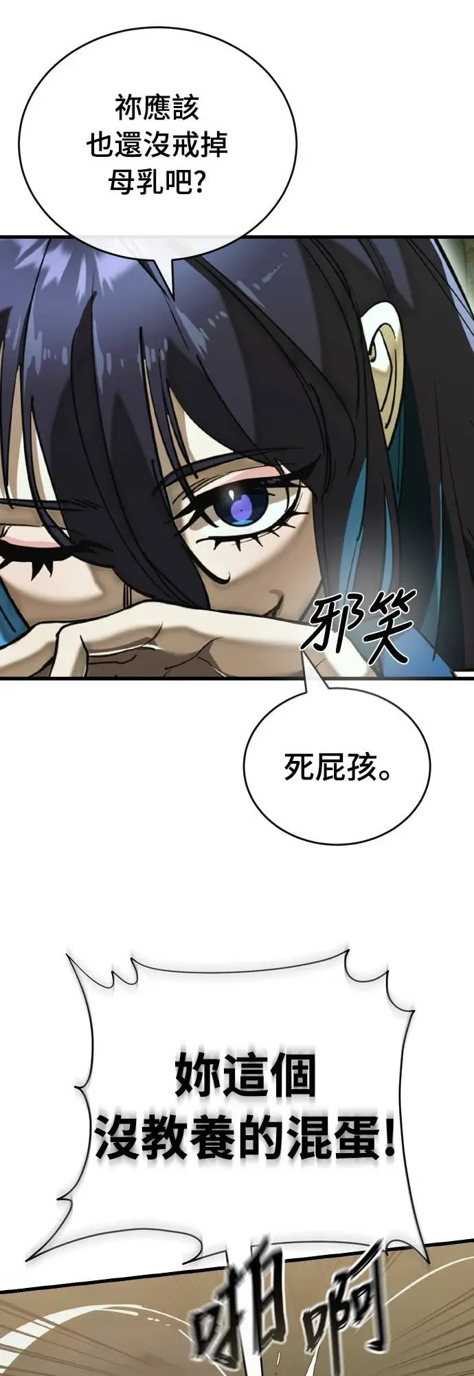 《阎罗降临》第101话图25