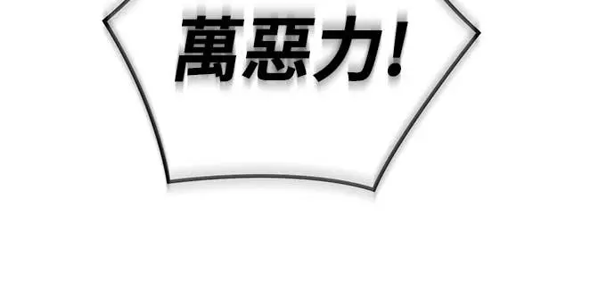 《阎罗降临》第101话图29