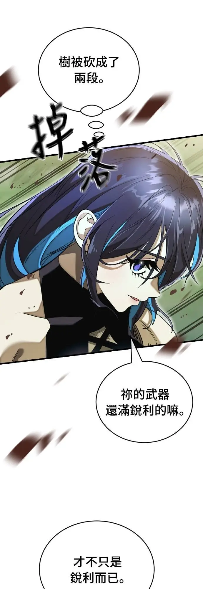 《阎罗降临》第101话图35