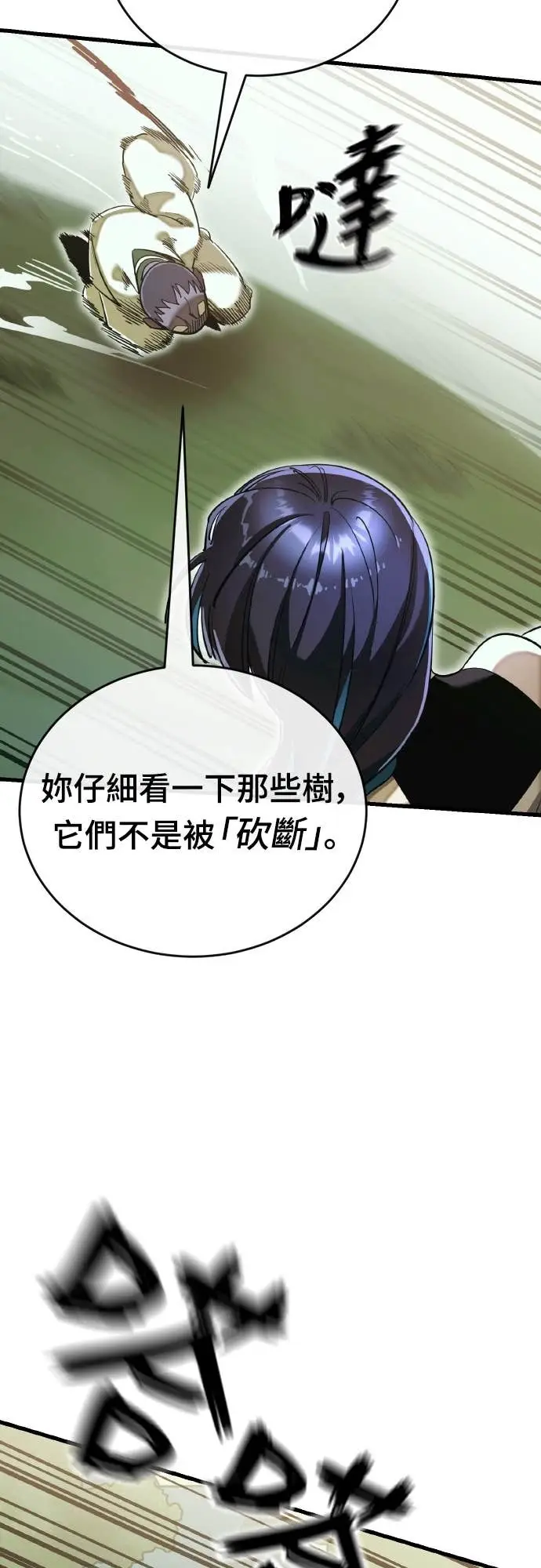 《阎罗降临》第101话图36