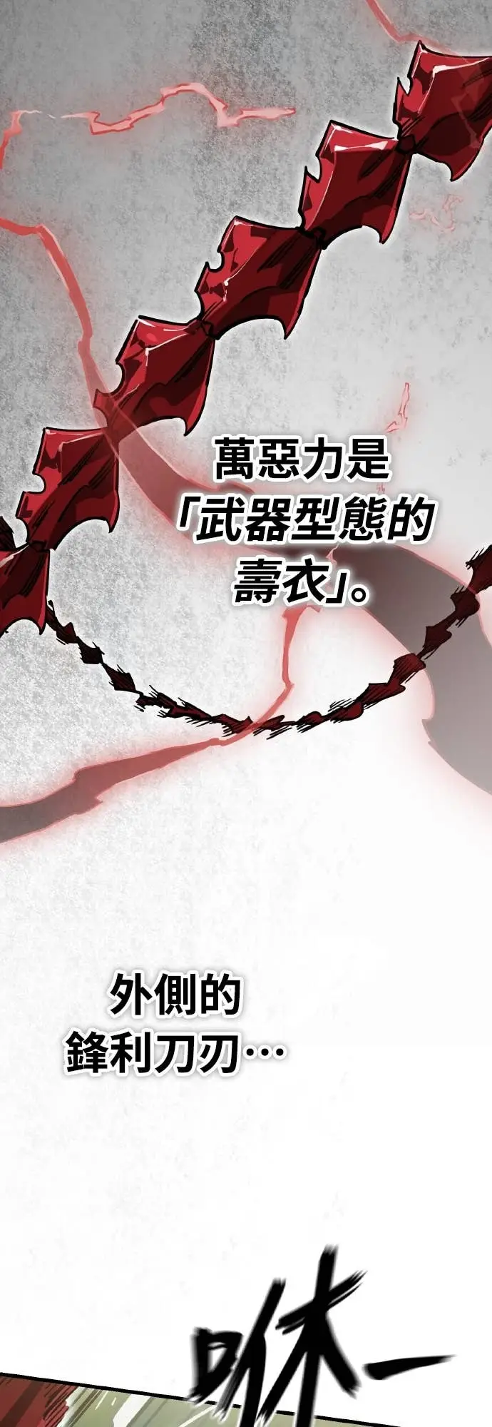 《阎罗降临》第101话图38