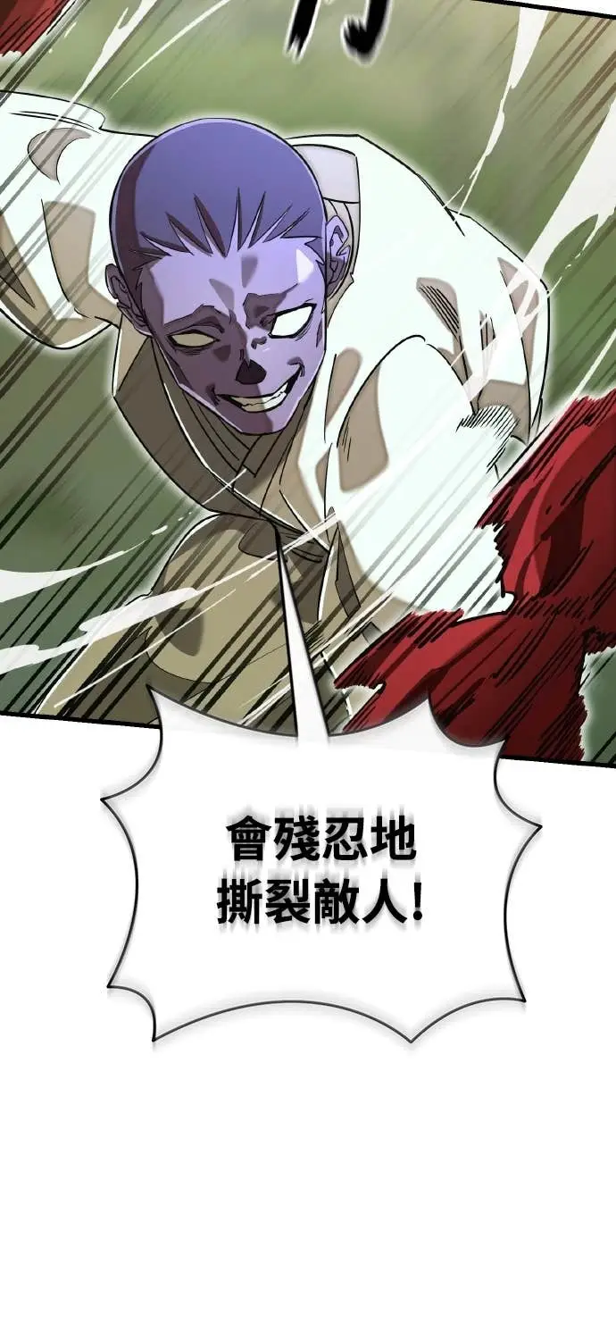 《阎罗降临》第101话图39
