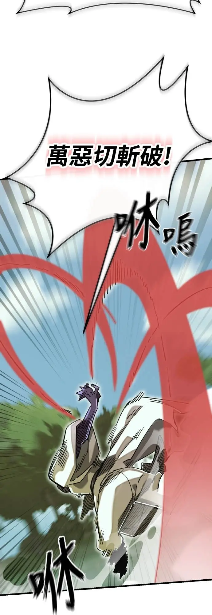 《阎罗降临》第101话图42