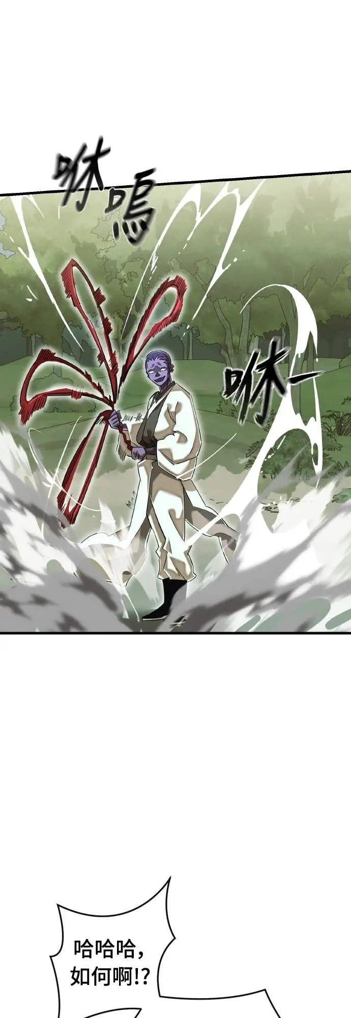 《阎罗降临》第101话图45