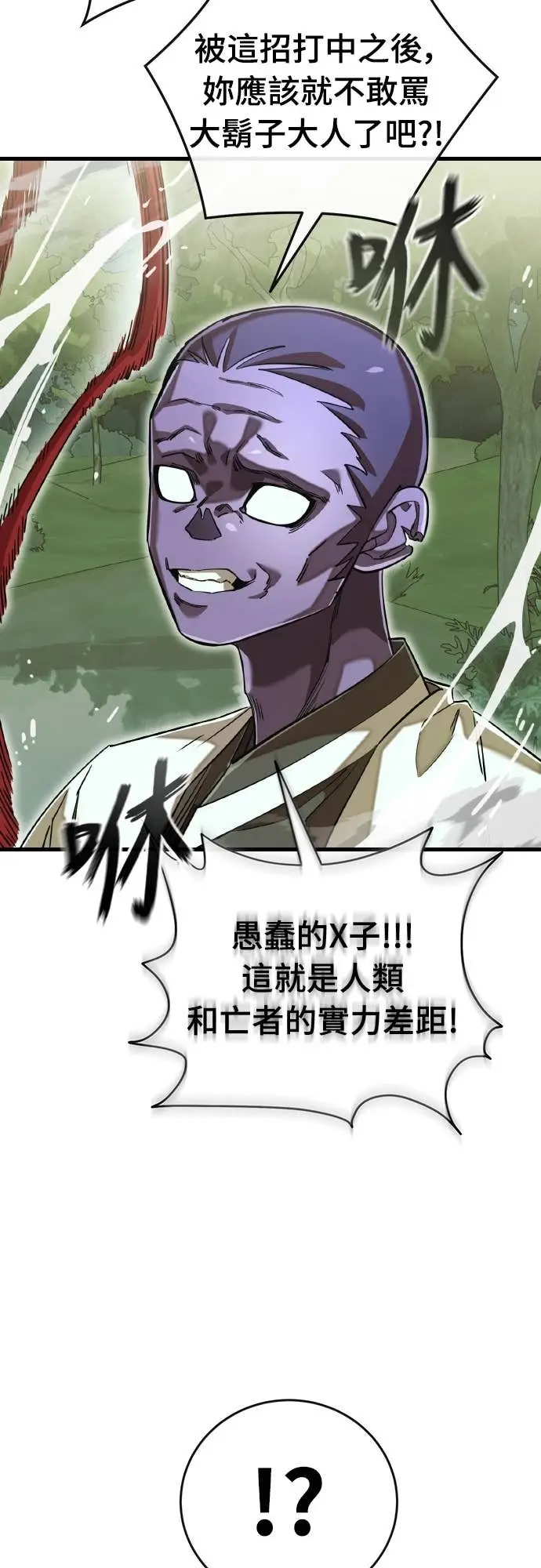 《阎罗降临》第101话图46
