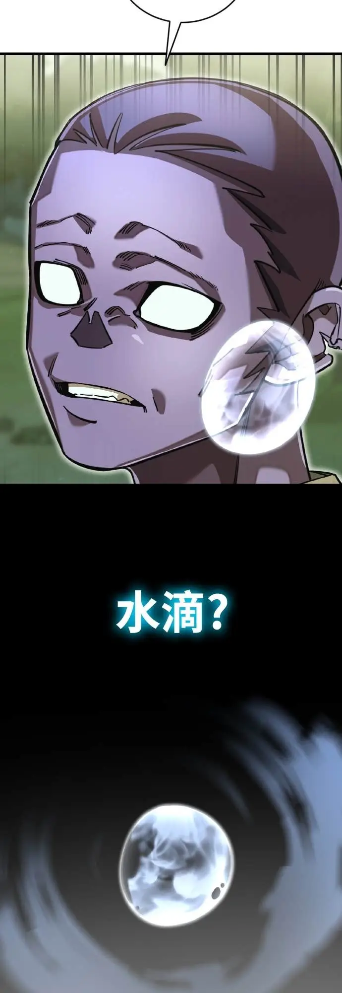 《阎罗降临》第101话图47