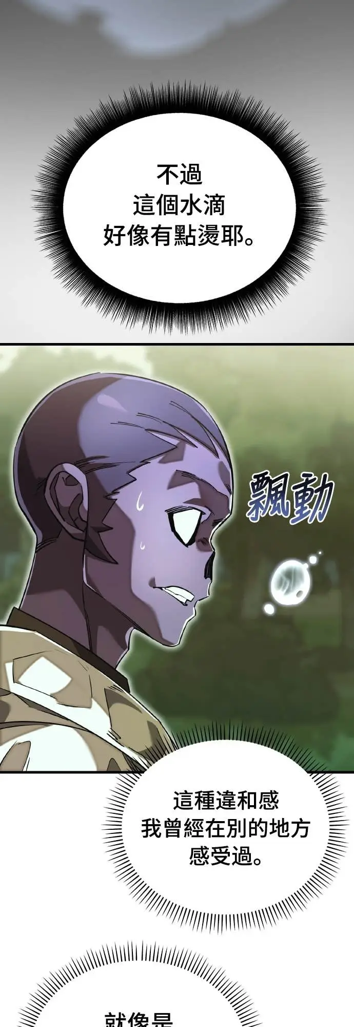 《阎罗降临》第101话图48