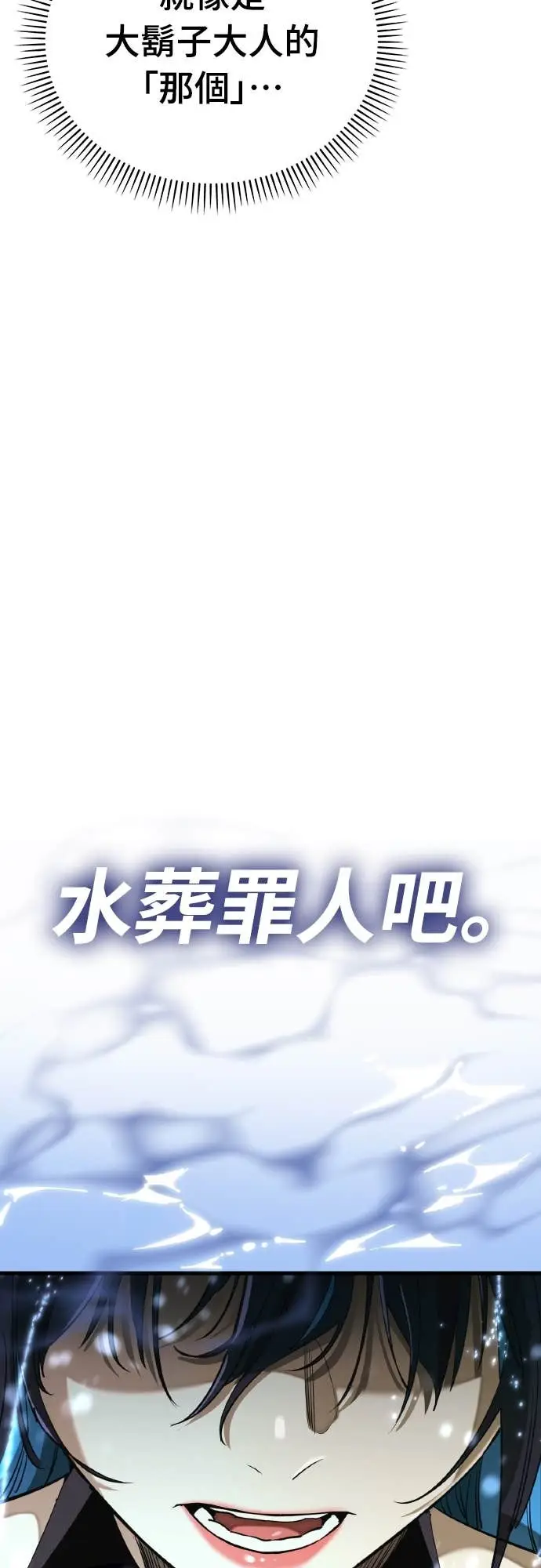 《阎罗降临》第101话图49