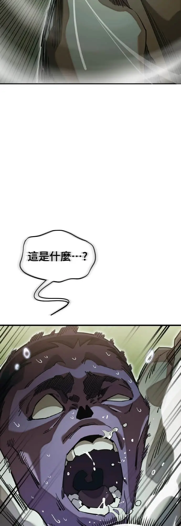 《阎罗降临》第101话图53