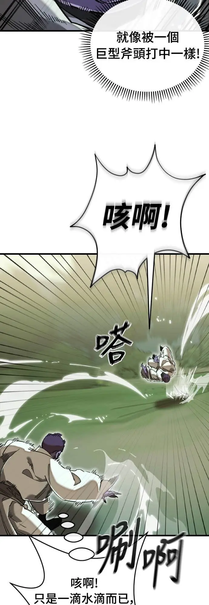 《阎罗降临》第101话图54