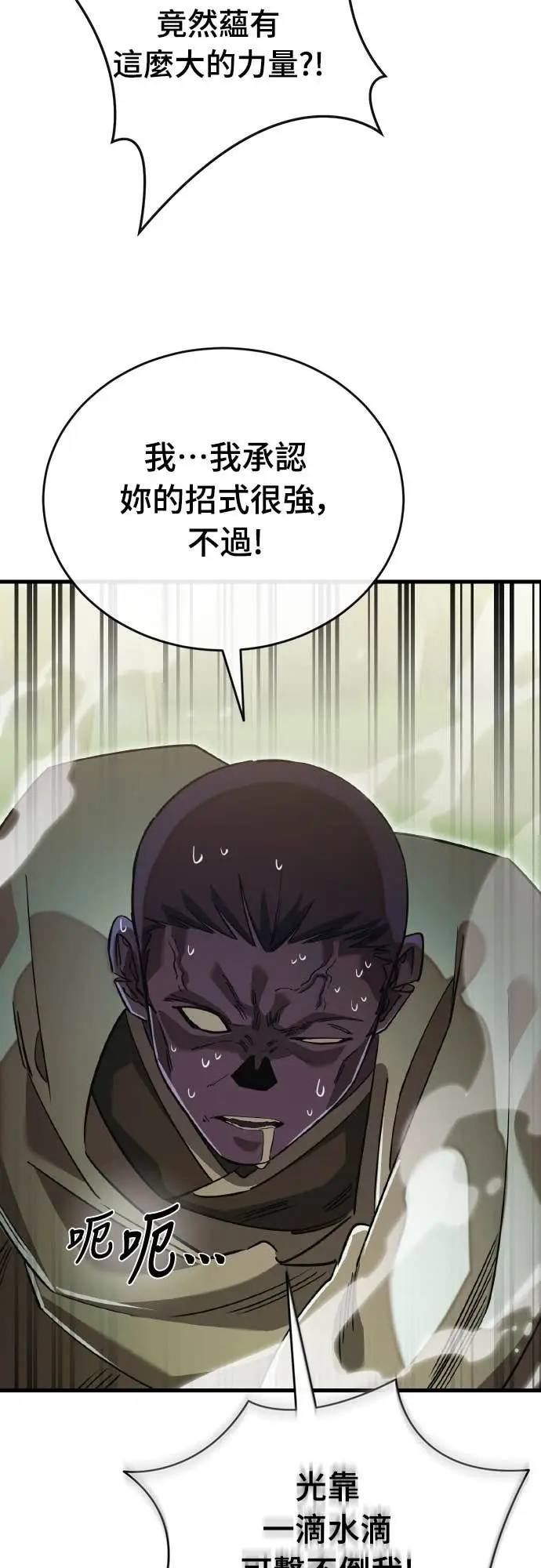 《阎罗降临》第101话图55