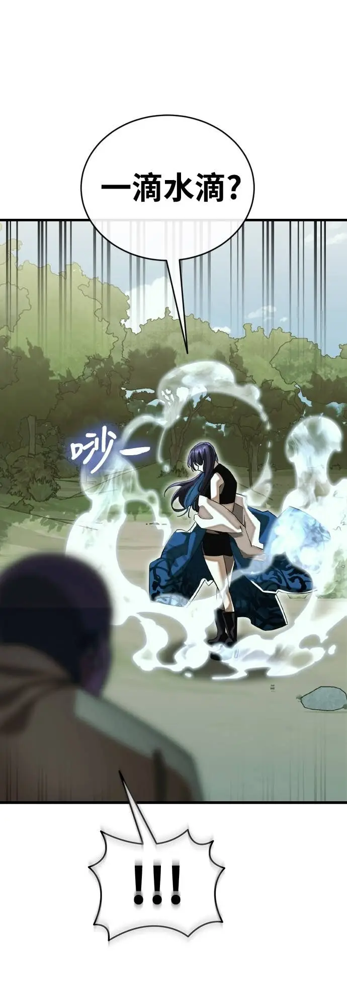 《阎罗降临》第101话图57