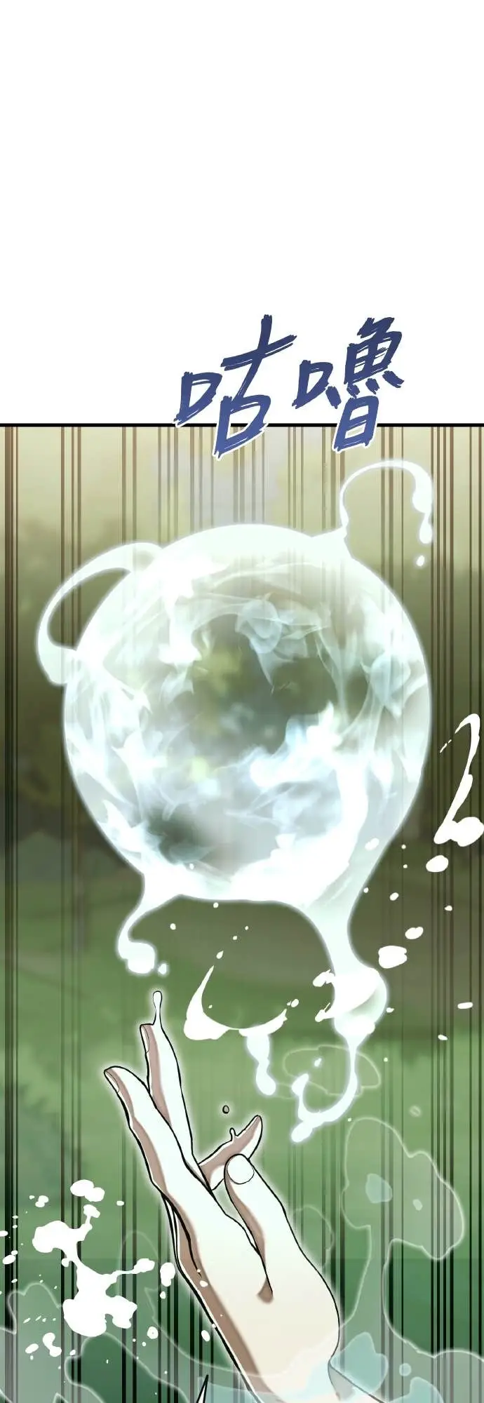 《阎罗降临》第101话图58