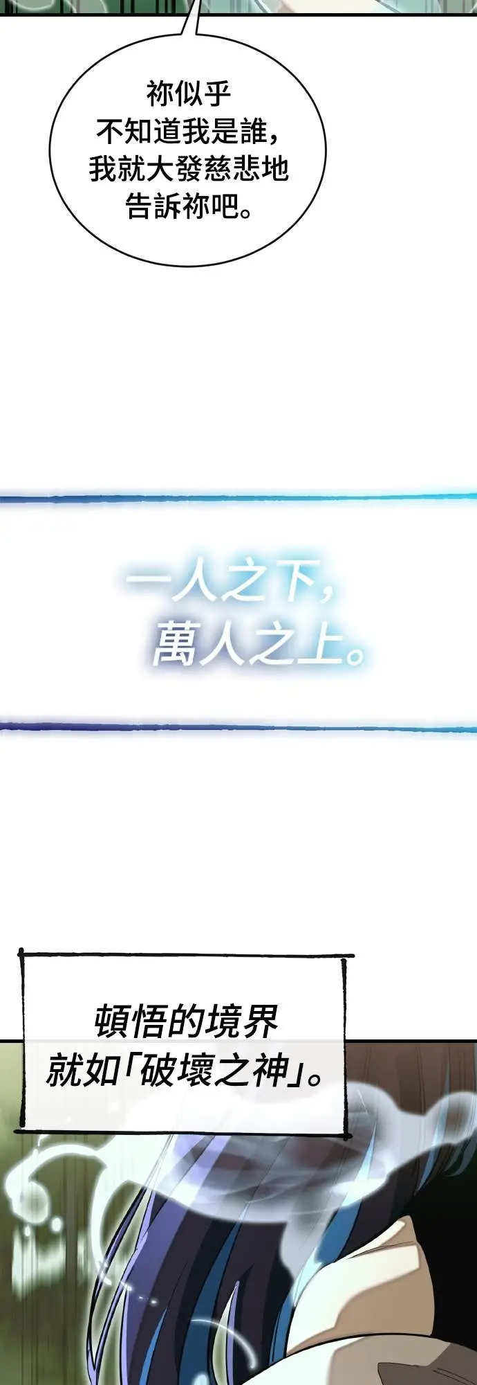 《阎罗降临》第101话图59