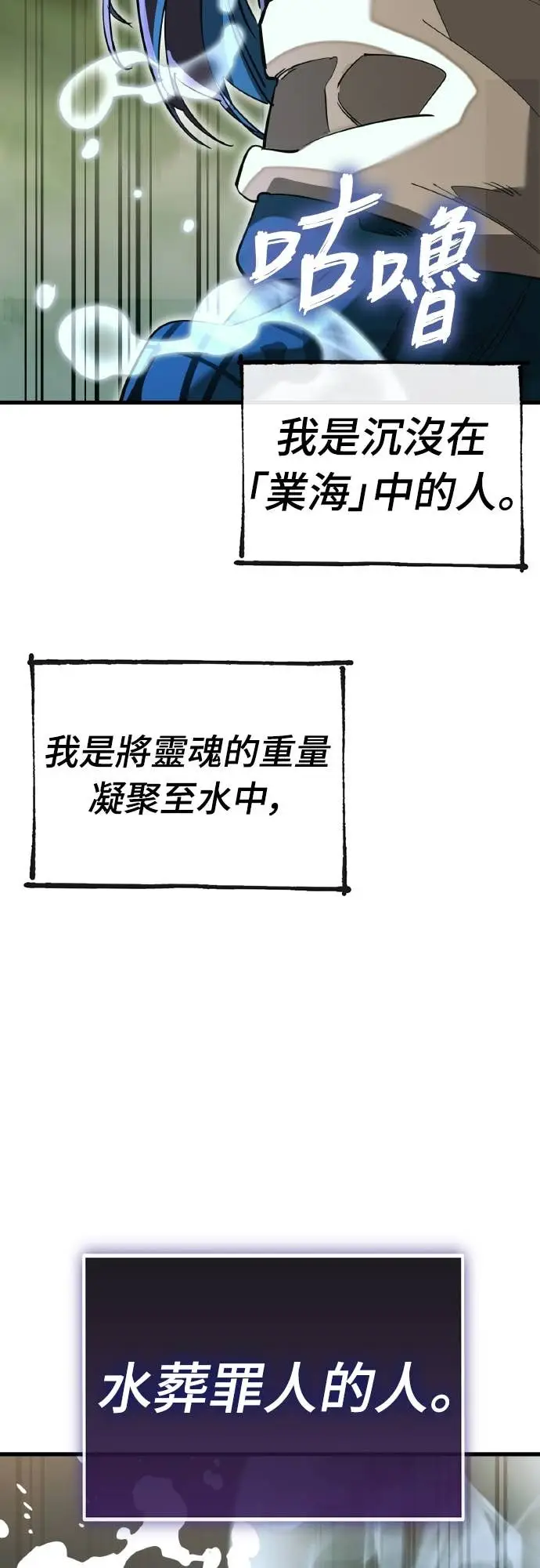 《阎罗降临》第101话图60
