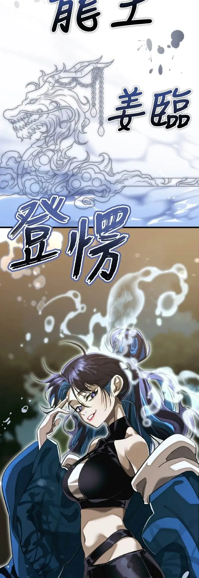 《阎罗降临》第101话图62