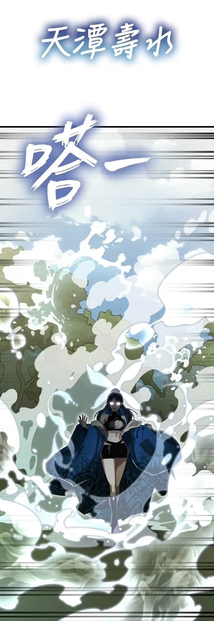 《阎罗降临》第101话图66