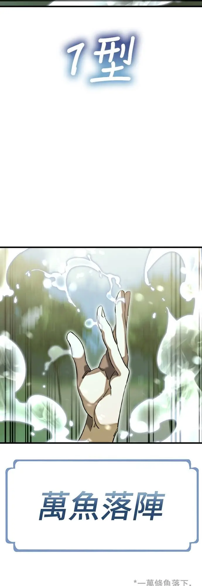 《阎罗降临》第101话图67