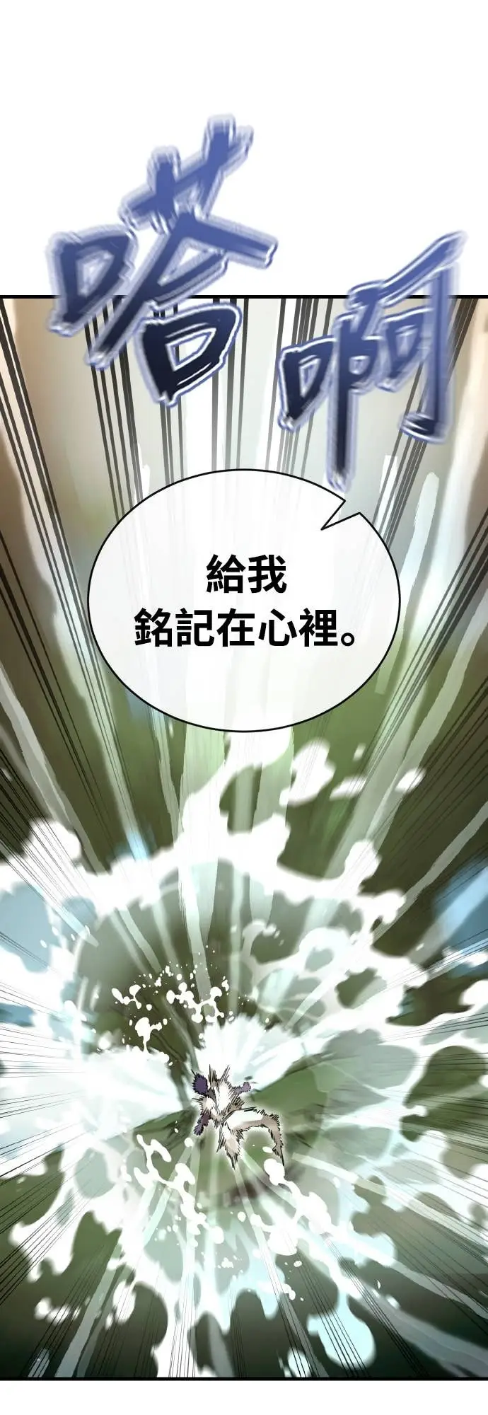 《阎罗降临》第101话图69