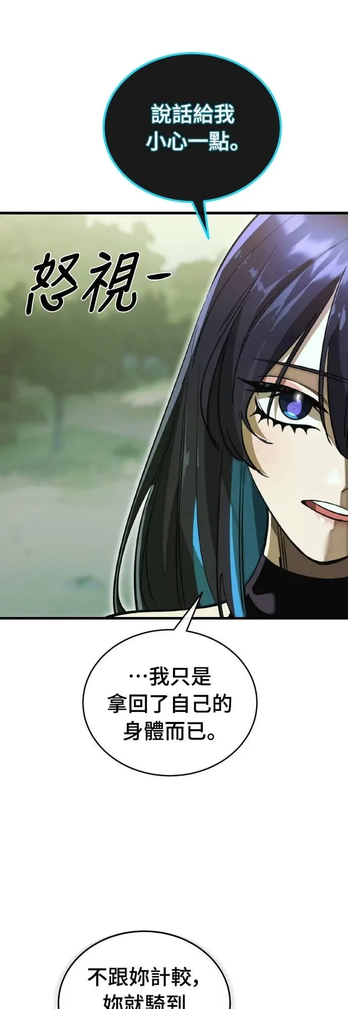 《阎罗降临》第101话图7