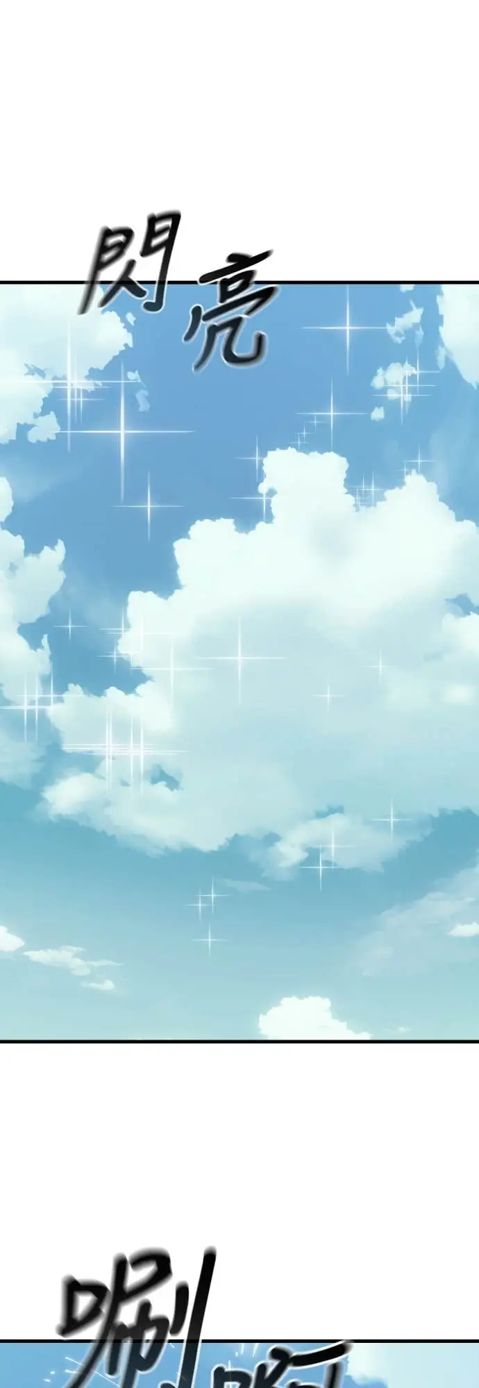 《阎罗降临》第101话图73