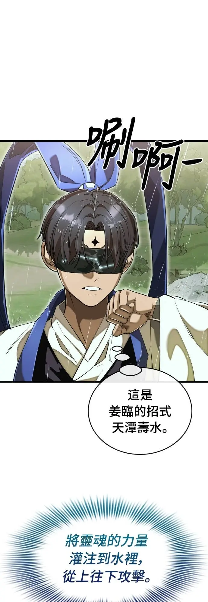 《阎罗降临》第101话图75