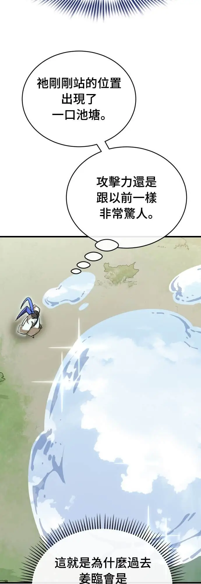 《阎罗降临》第101话图76