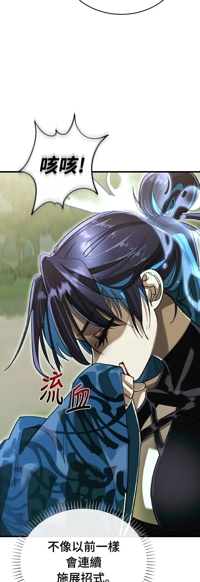 《阎罗降临》第101话图78