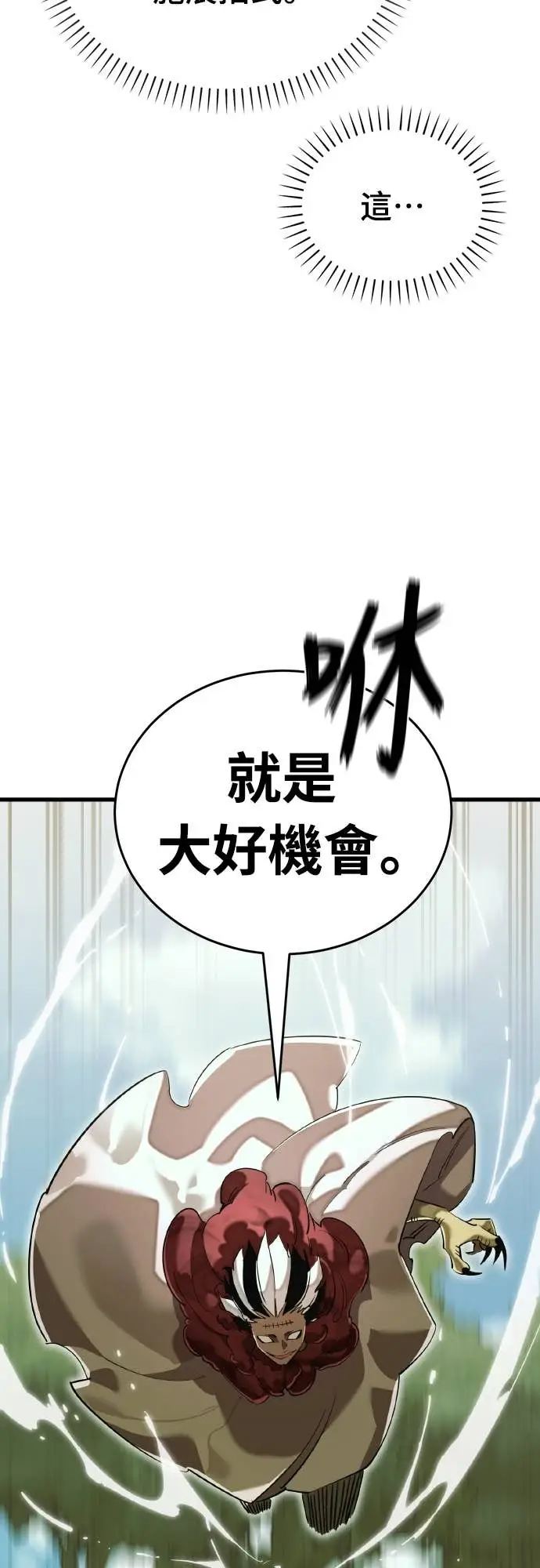 《阎罗降临》第101话图79