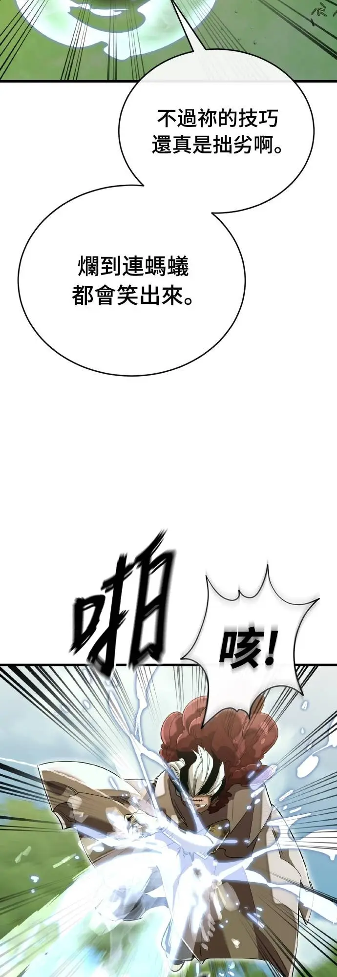 《阎罗降临》第101话图83