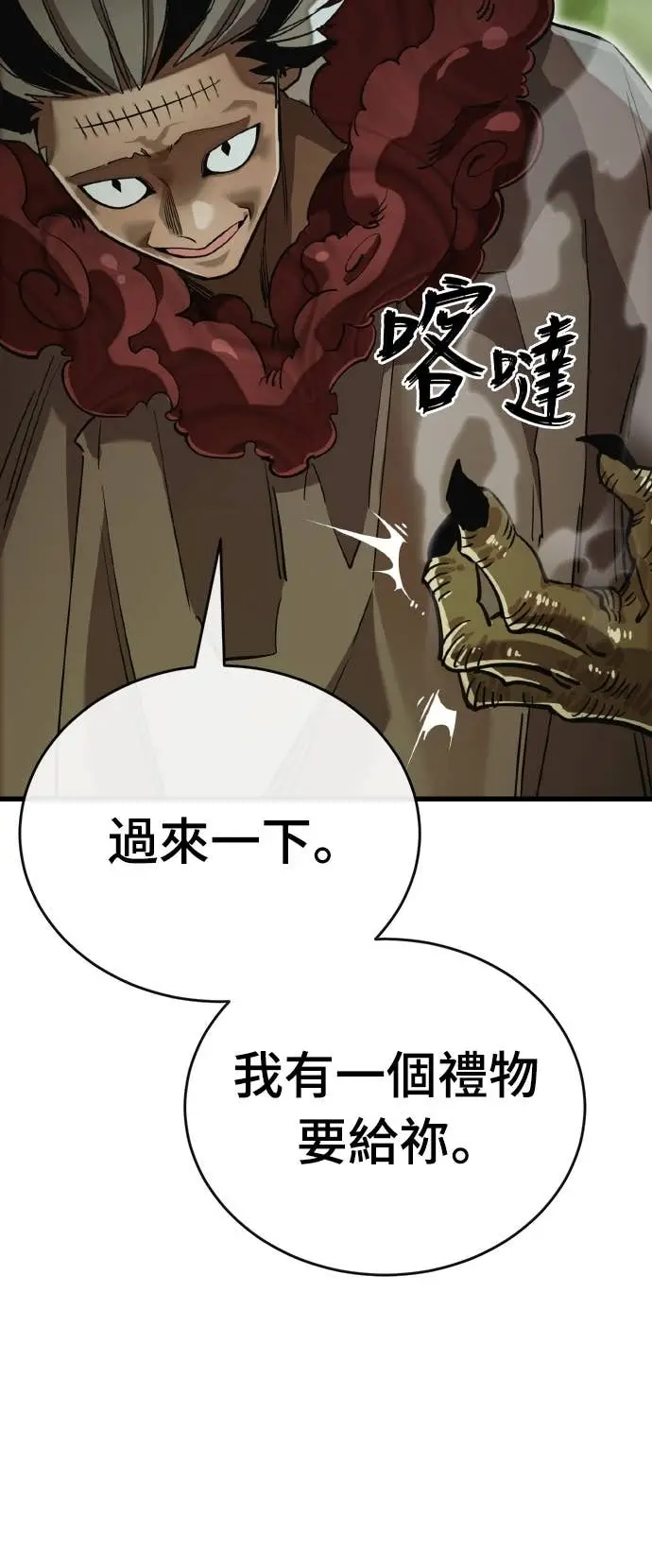 《阎罗降临》第101话图86