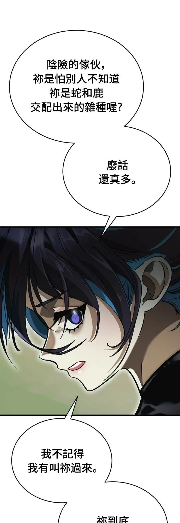 《阎罗降临》第101话图87