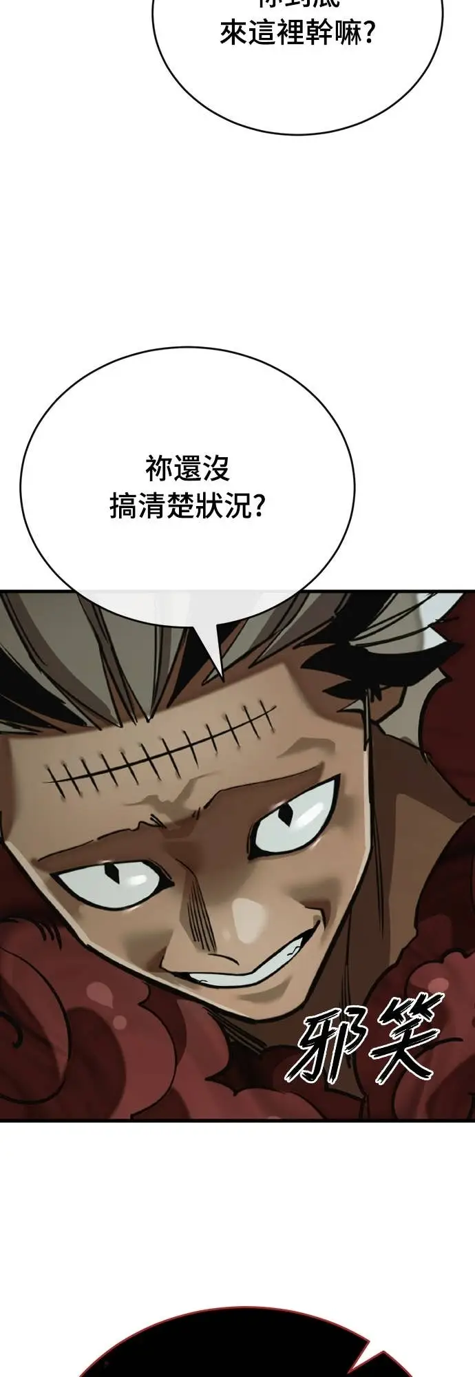 《阎罗降临》第101话图88