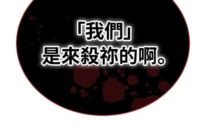 《阎罗降临》第101话图89