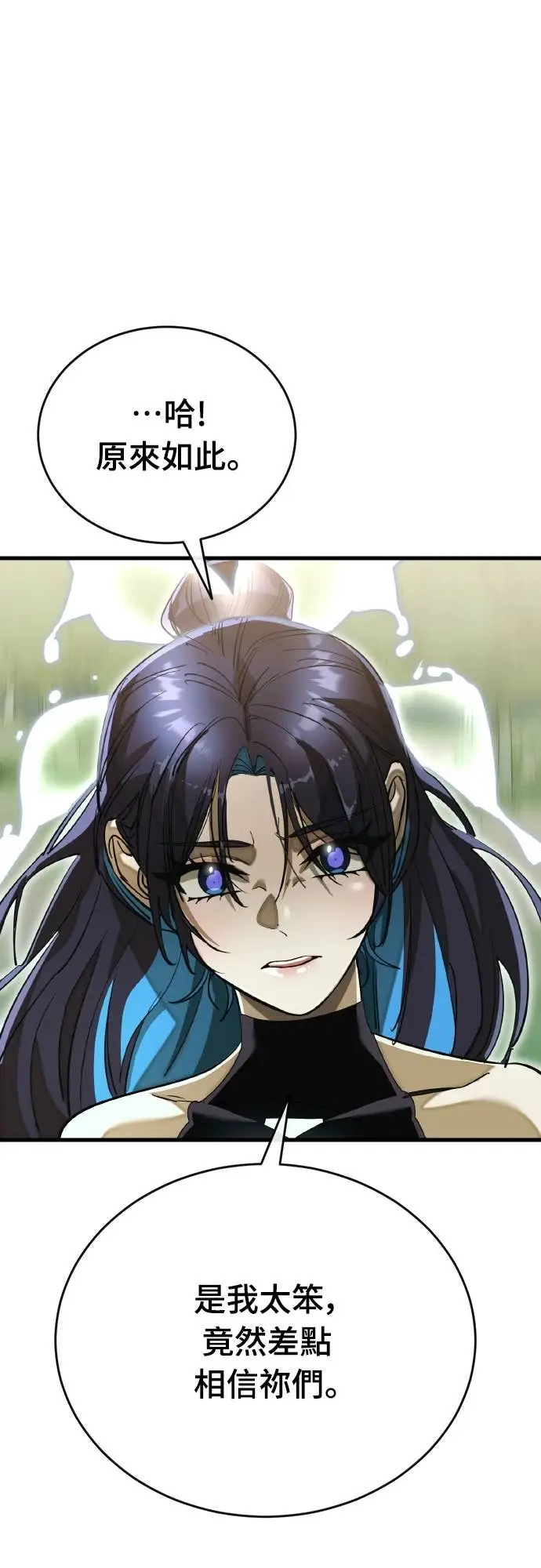 《阎罗降临》第101话图90