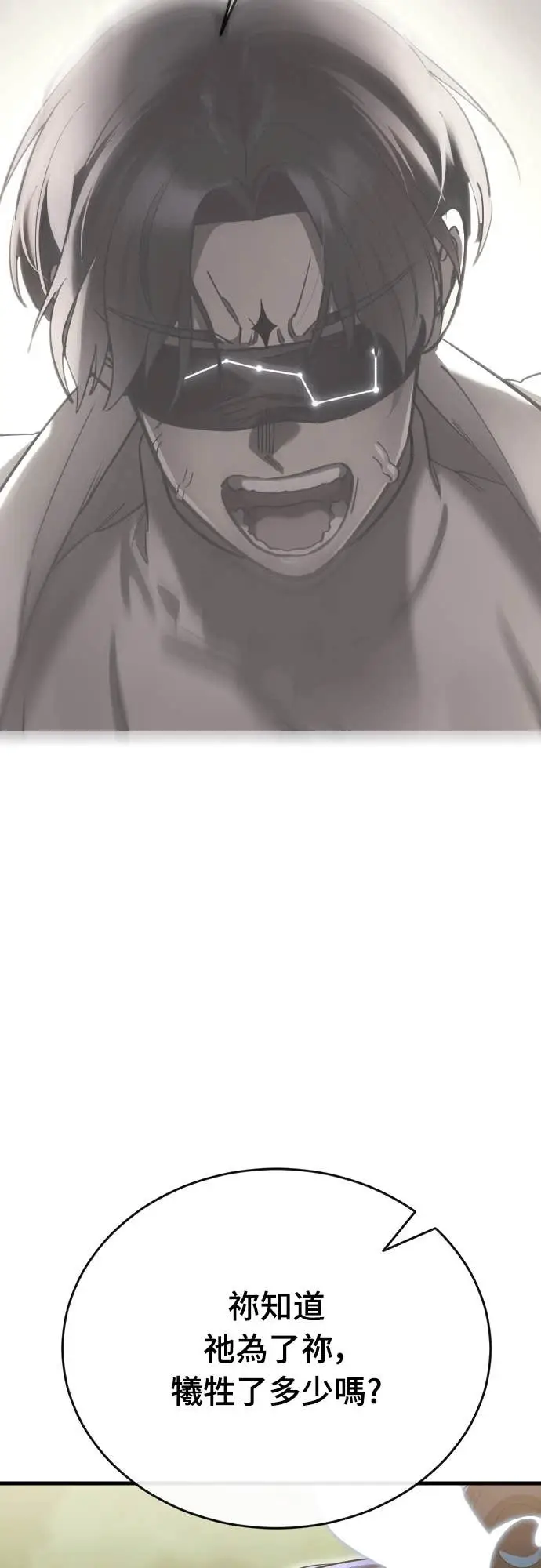 《阎罗降临》第101话图98