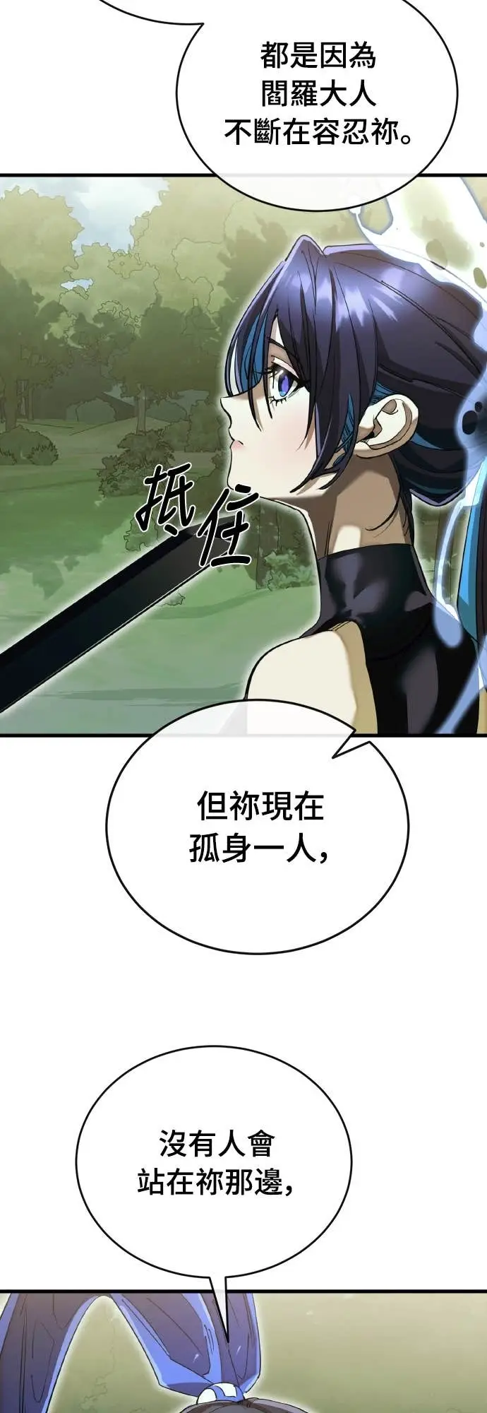 《阎罗降临》第102话图2