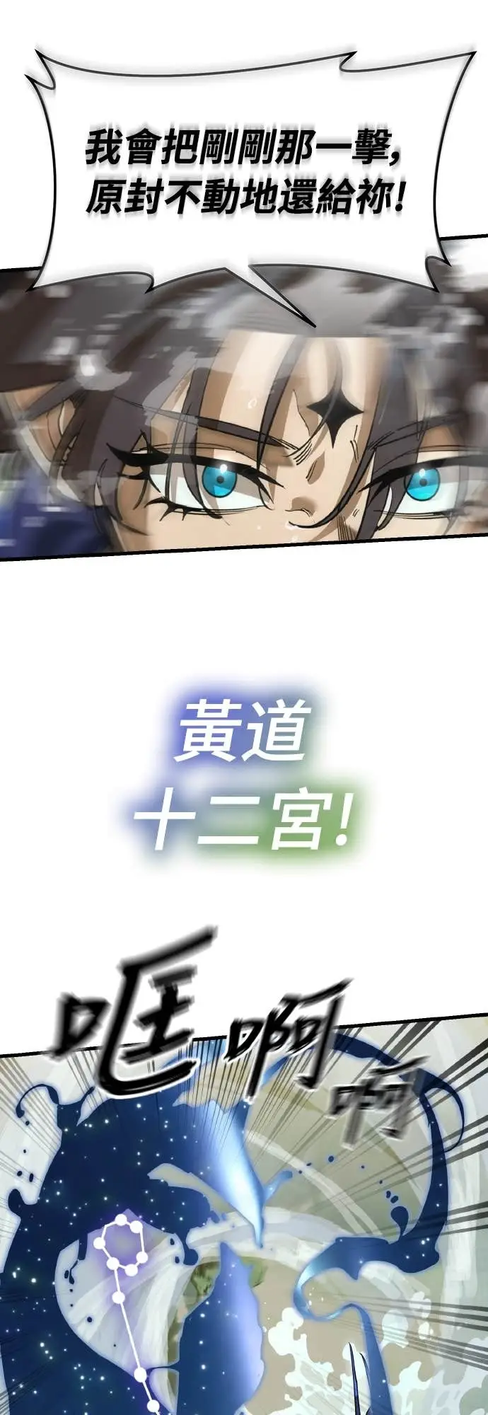 《阎罗降临》第102话图21