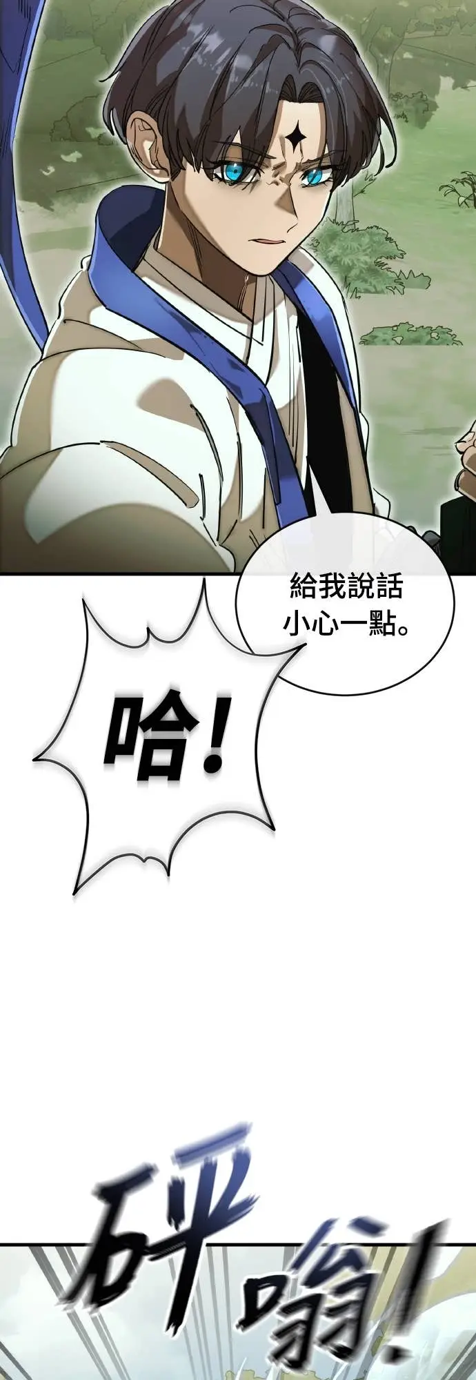 《阎罗降临》第102话图3