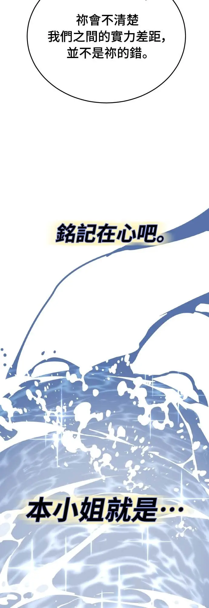 《阎罗降临》第102话图34