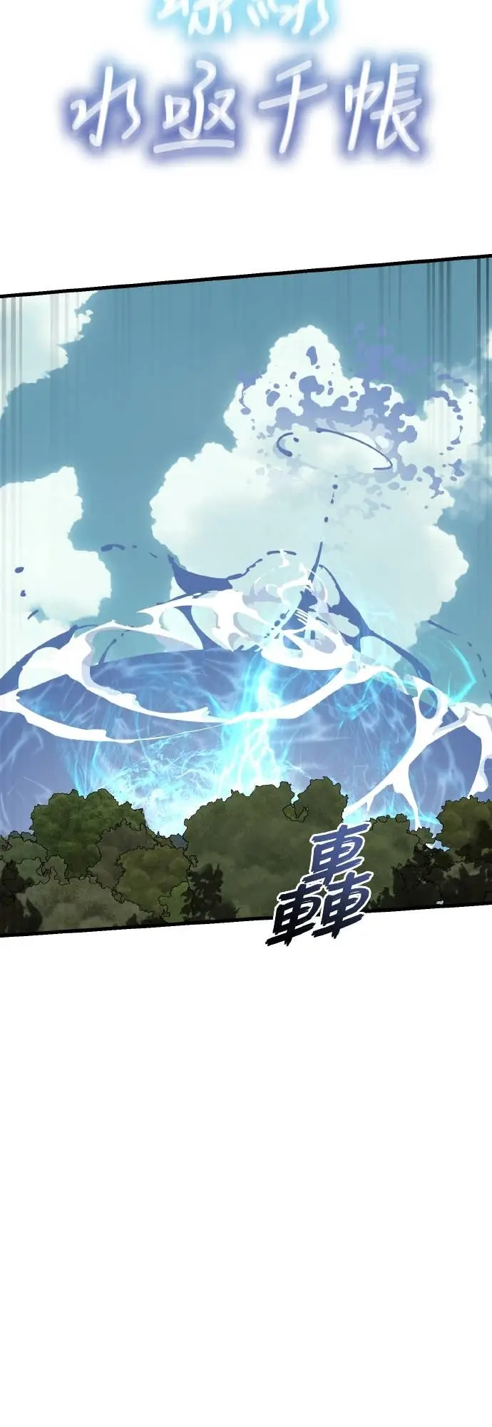 《阎罗降临》第102话图37