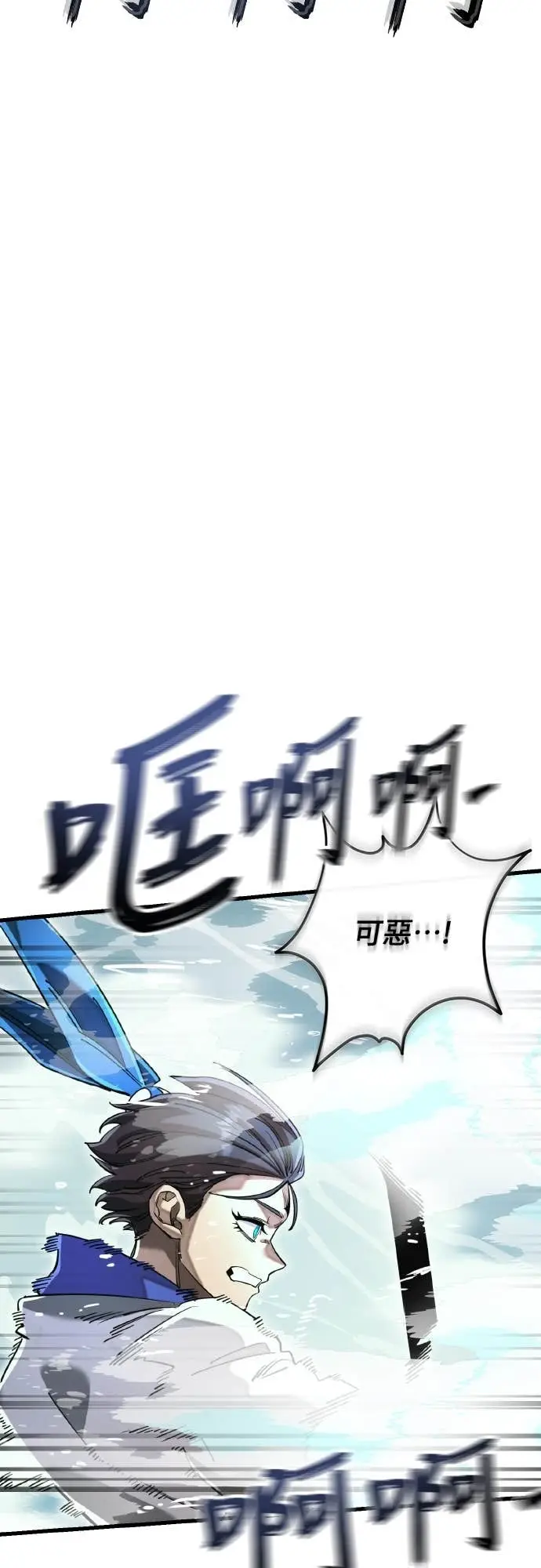 《阎罗降临》第102话图39